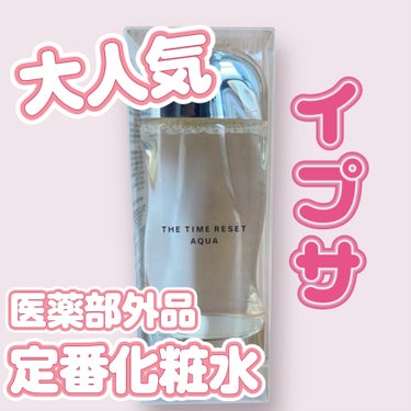 ザ・タイムR アクア 200ml/IPSA/化粧水の画像