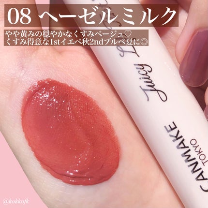 ジューシーリップティント/キャンメイク/口紅を使ったクチコミ(6枚目)