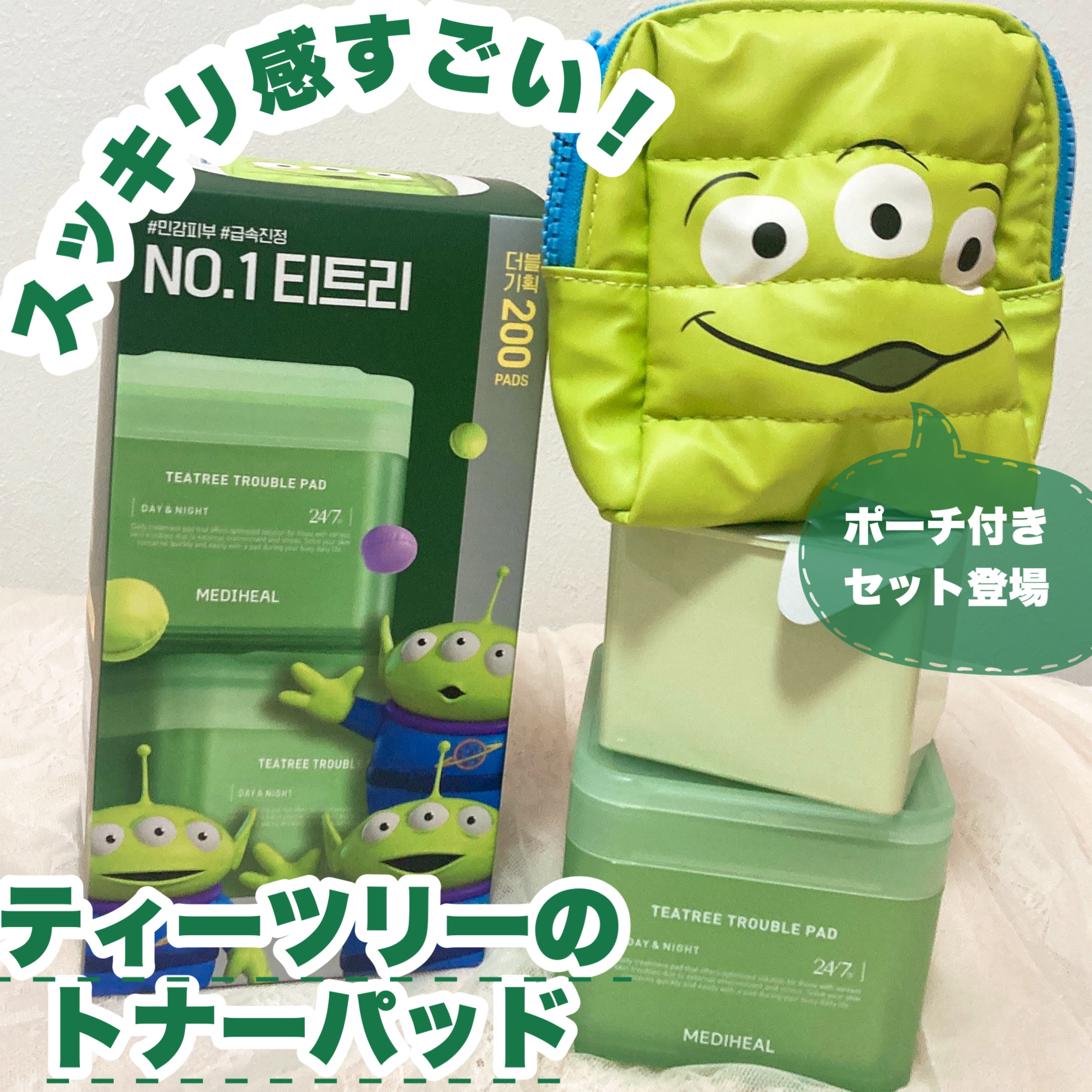 ティーツリー トラブルパッド/MEDIHEAL/トナーパッドを使ったクチコミ（1枚目）
