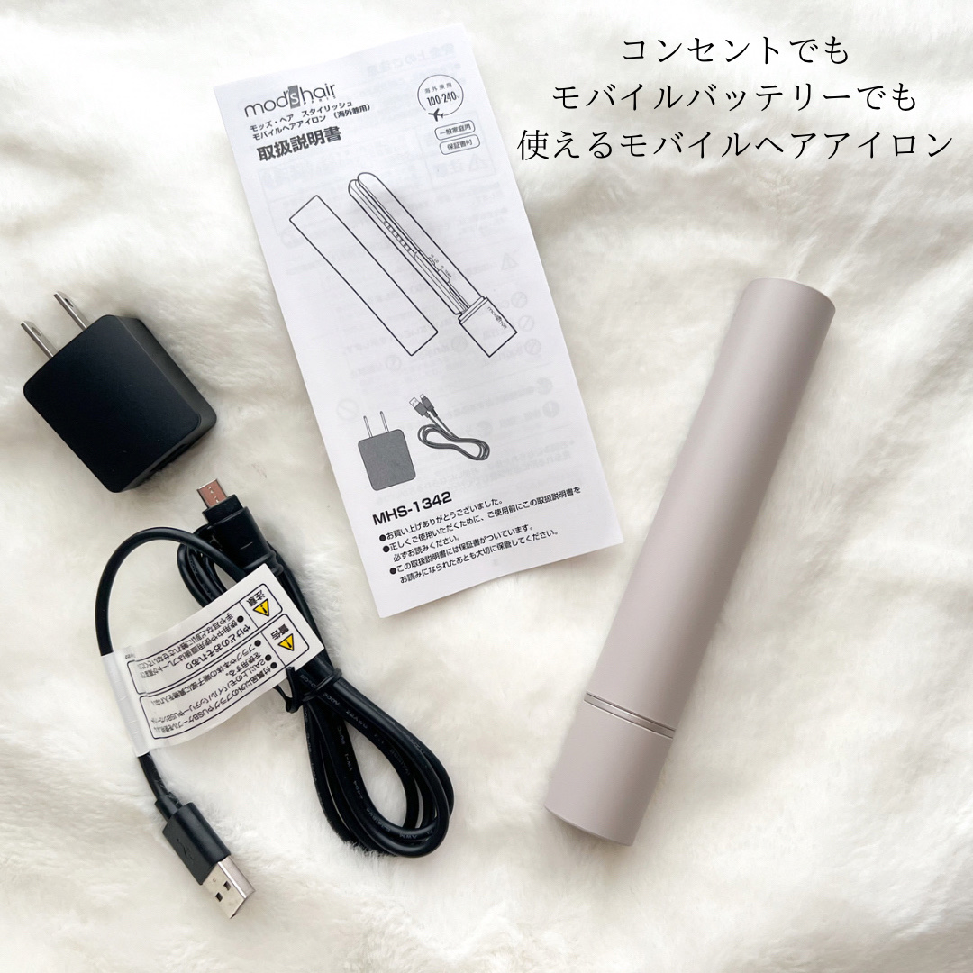 スタイリッシュ モバイルヘアアイロン(MHS-1342) アッシュグレー/mod's hair/ストレートアイロンを使ったクチコミ（2枚目）