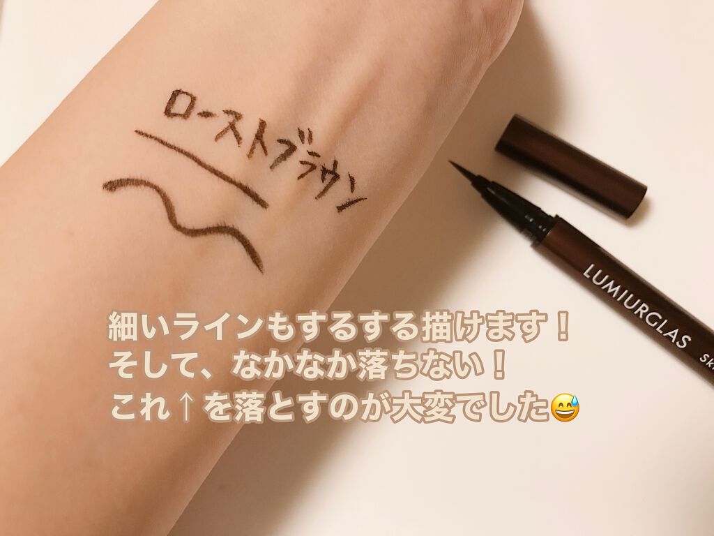 スキルレスライナー/LUMIURGLAS/リキッドアイライナーを使ったクチコミ(2枚目)