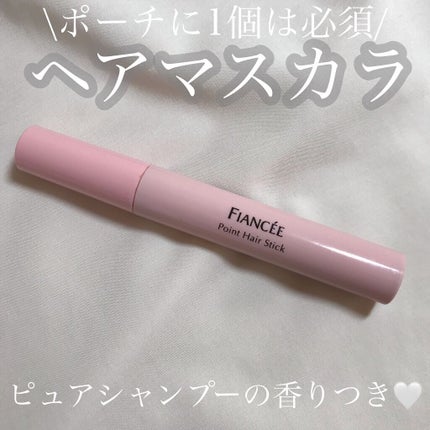 ポイントへアスティック ピュアシャンプーの香り		/フィアンセ/ヘアスタイリングを使ったクチコミ(1枚目)