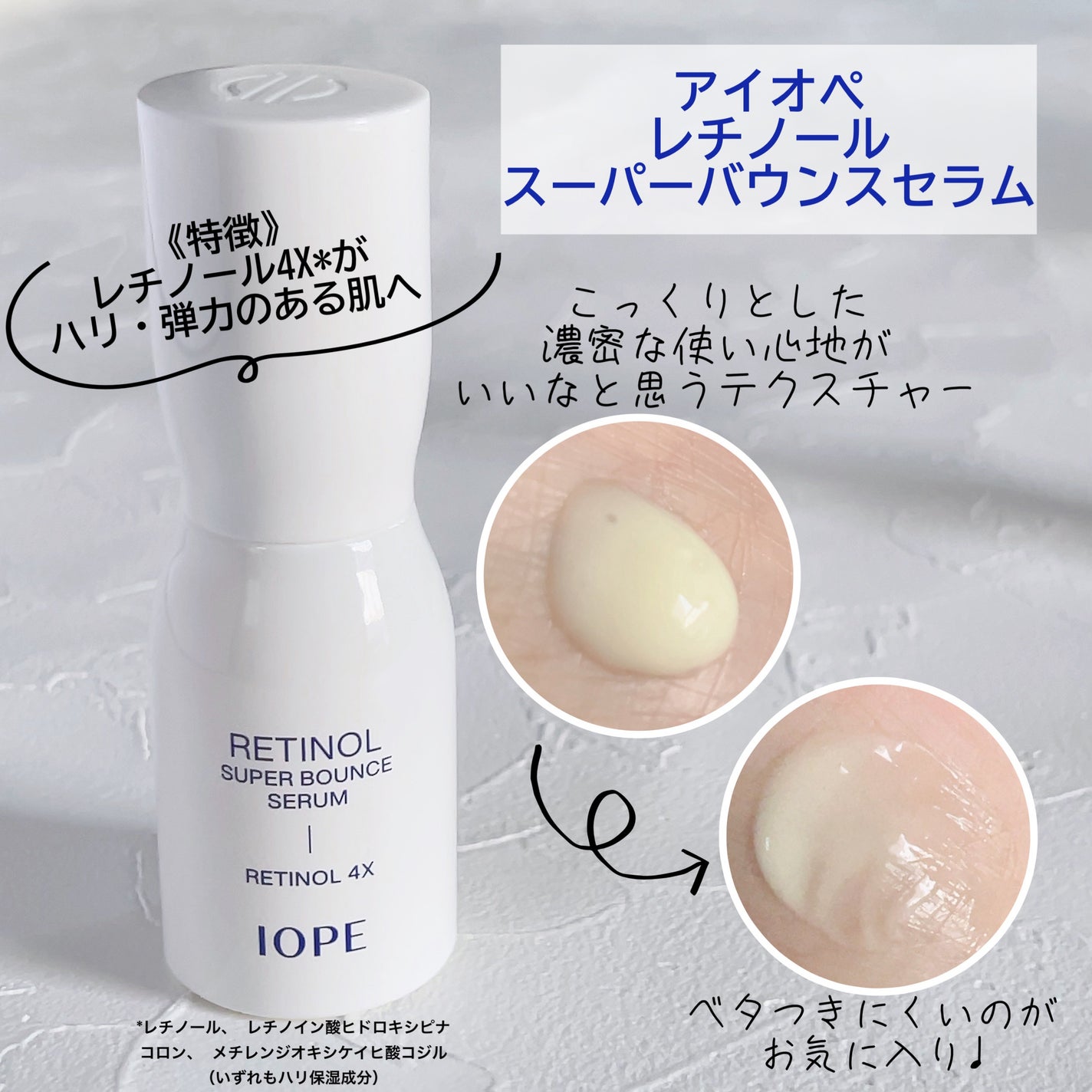 レチノール エキスパート0.1%/IOPE/美容液を使ったクチコミ(3枚目)