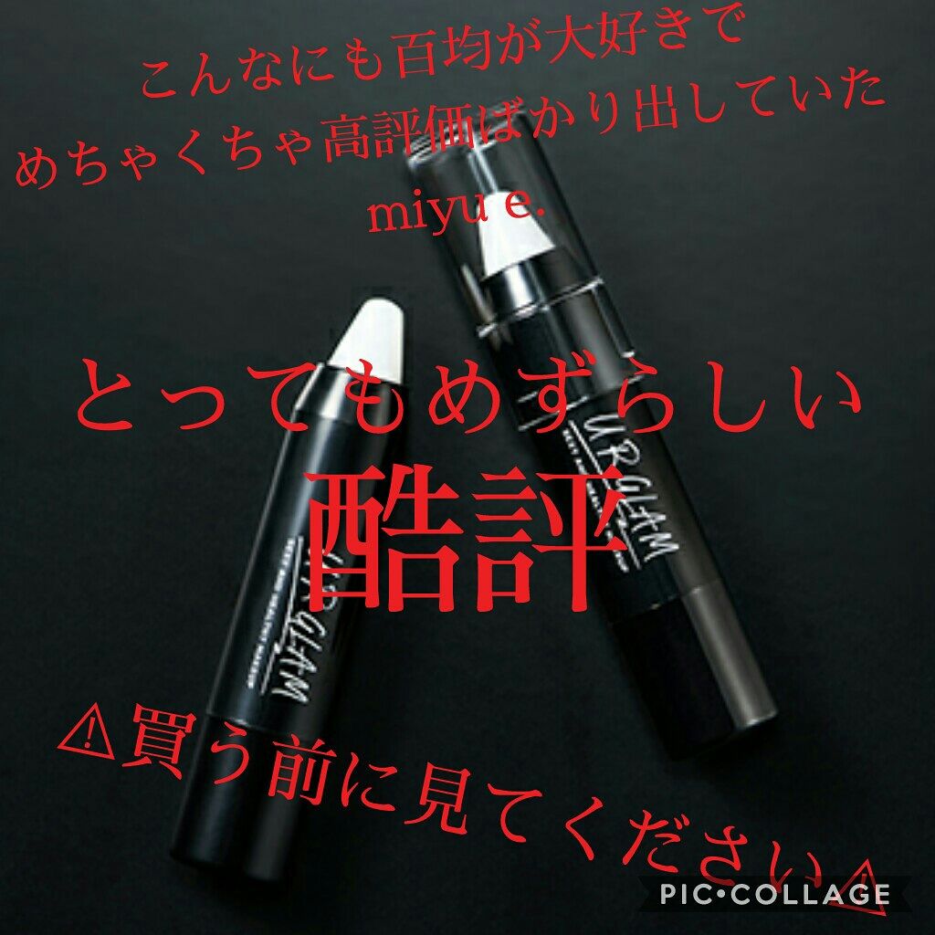 UR GLAM　LIP SCRUB/U R GLAM/リップスクラブを使ったクチコミ（1枚目）