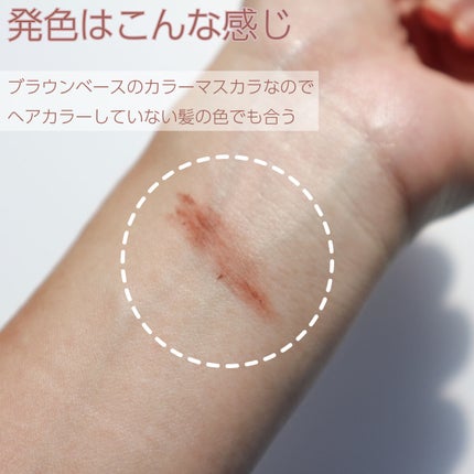 極細アイブロウマスカラ/CEZANNE/眉マスカラを使ったクチコミ(4枚目)