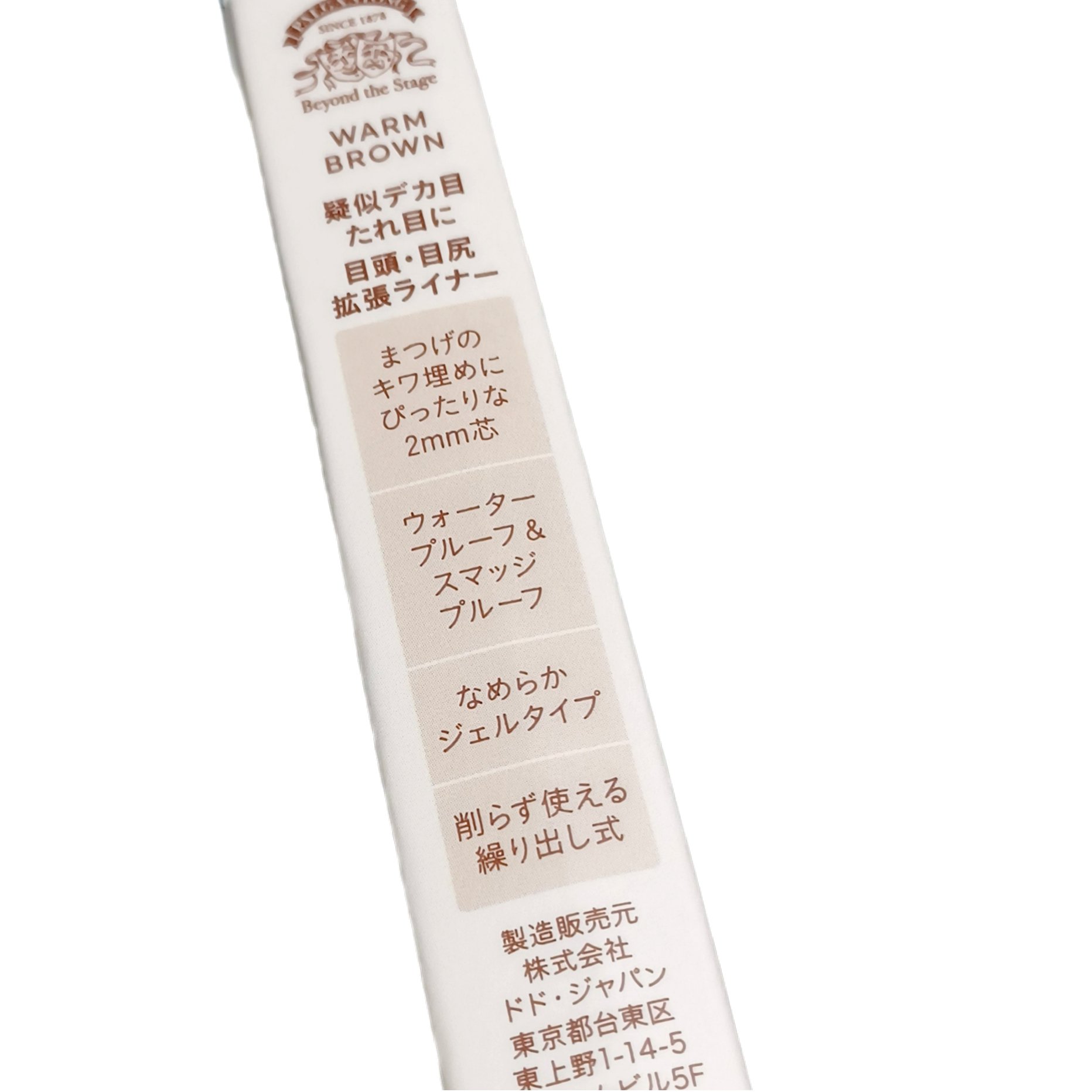 フェイクジェルライナー/パルガントン/ジェルアイライナーを使ったクチコミ（2枚目）