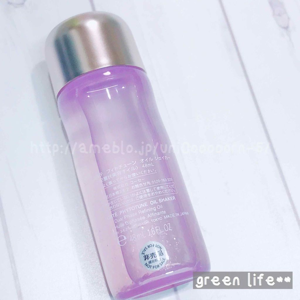 フィトチューン  オイルシェイカー/DECORTÉ/フェイスオイルを使ったクチコミ（2枚目）