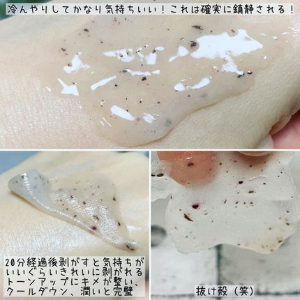 アクアバムモデリングマスク/23years old/洗い流すパック・マスクを使ったクチコミ(6枚目)