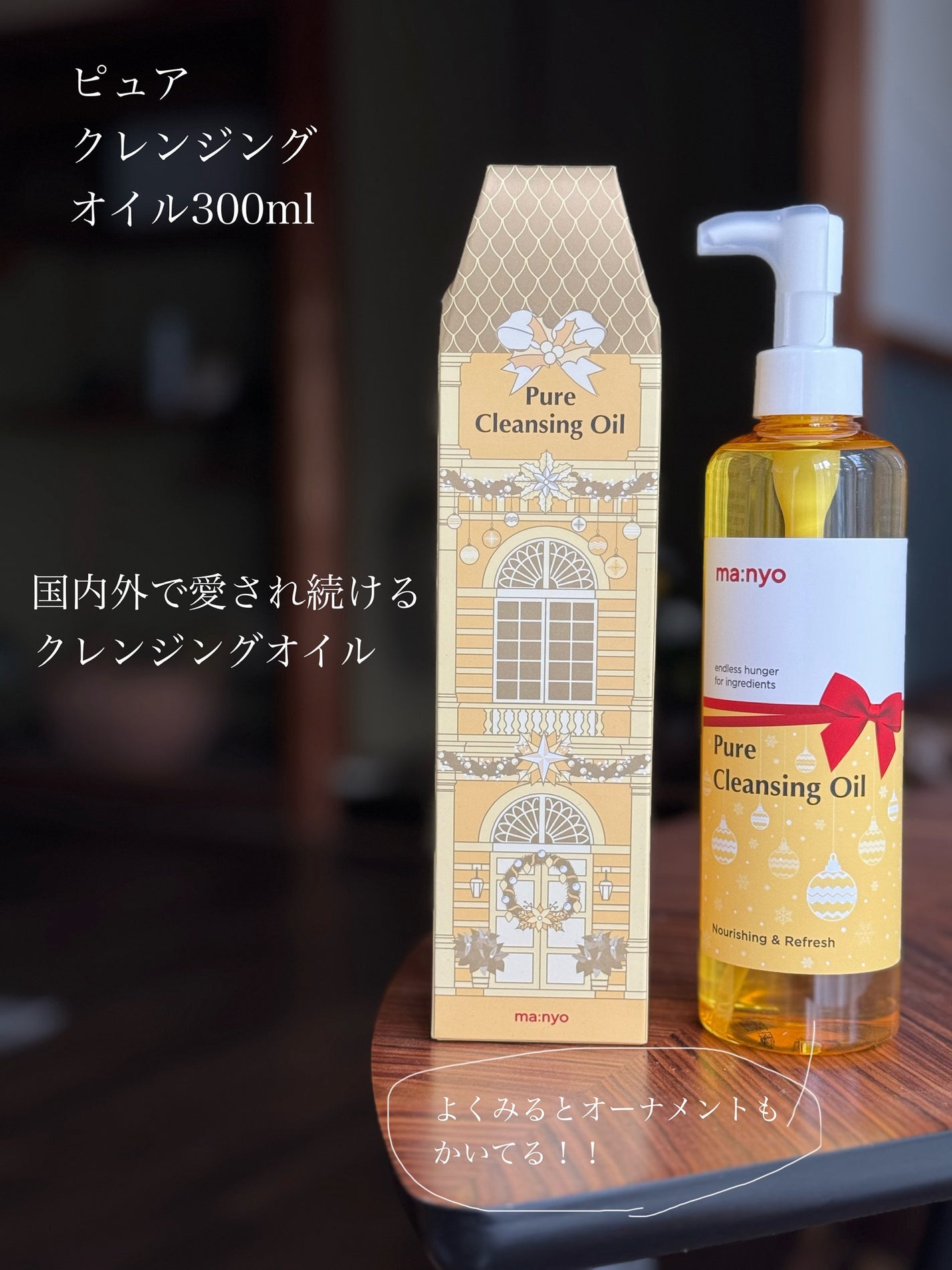 ピュア クレンジング オイル/manyo/オイルクレンジングを使ったクチコミ(4枚目)