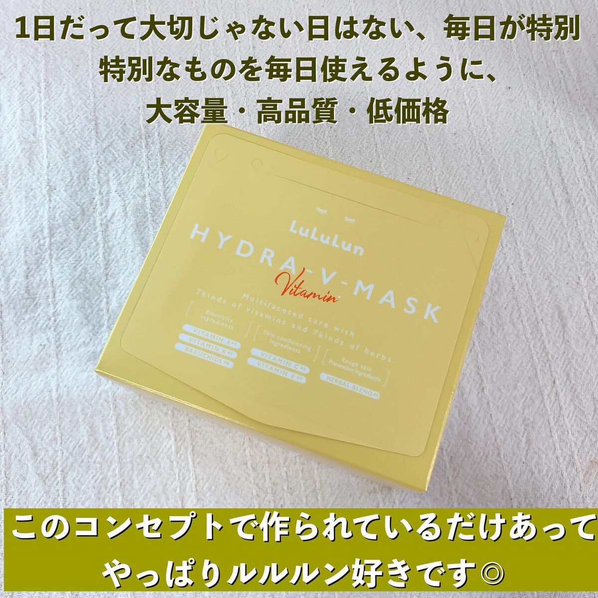 ルルルン ハイドラ V マスク/ルルルン/シートマスク・パックを使ったクチコミ(5枚目)