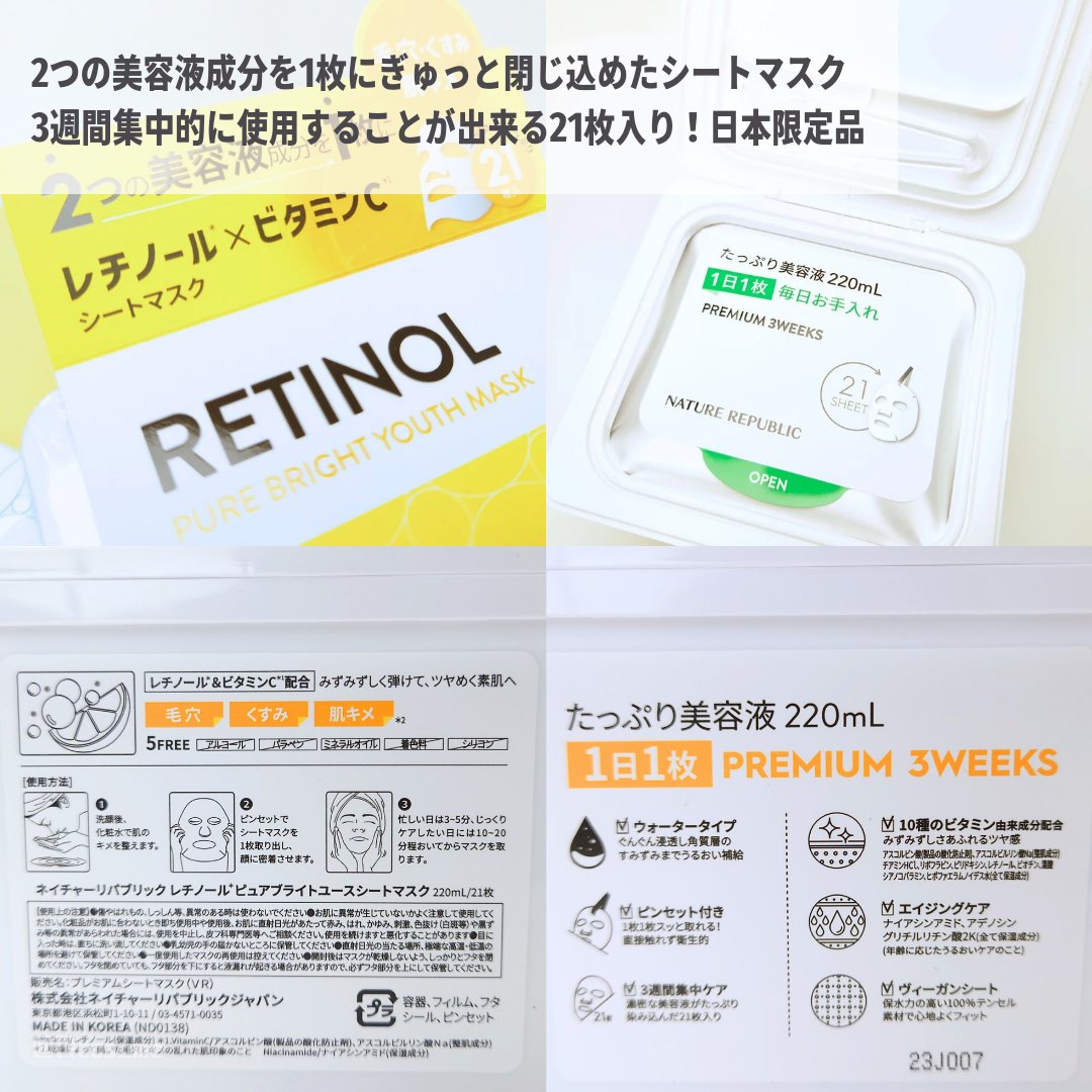 レチノールパンテノール10プロテクティブアンプル/ネイチャーリパブリック/美容液を使ったクチコミ（2枚目）