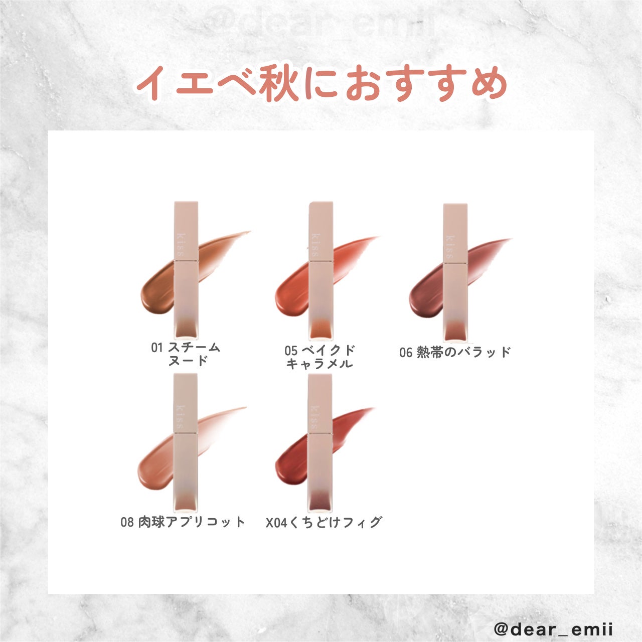 リップアーマー/KiSS/口紅を使ったクチコミ(4枚目)