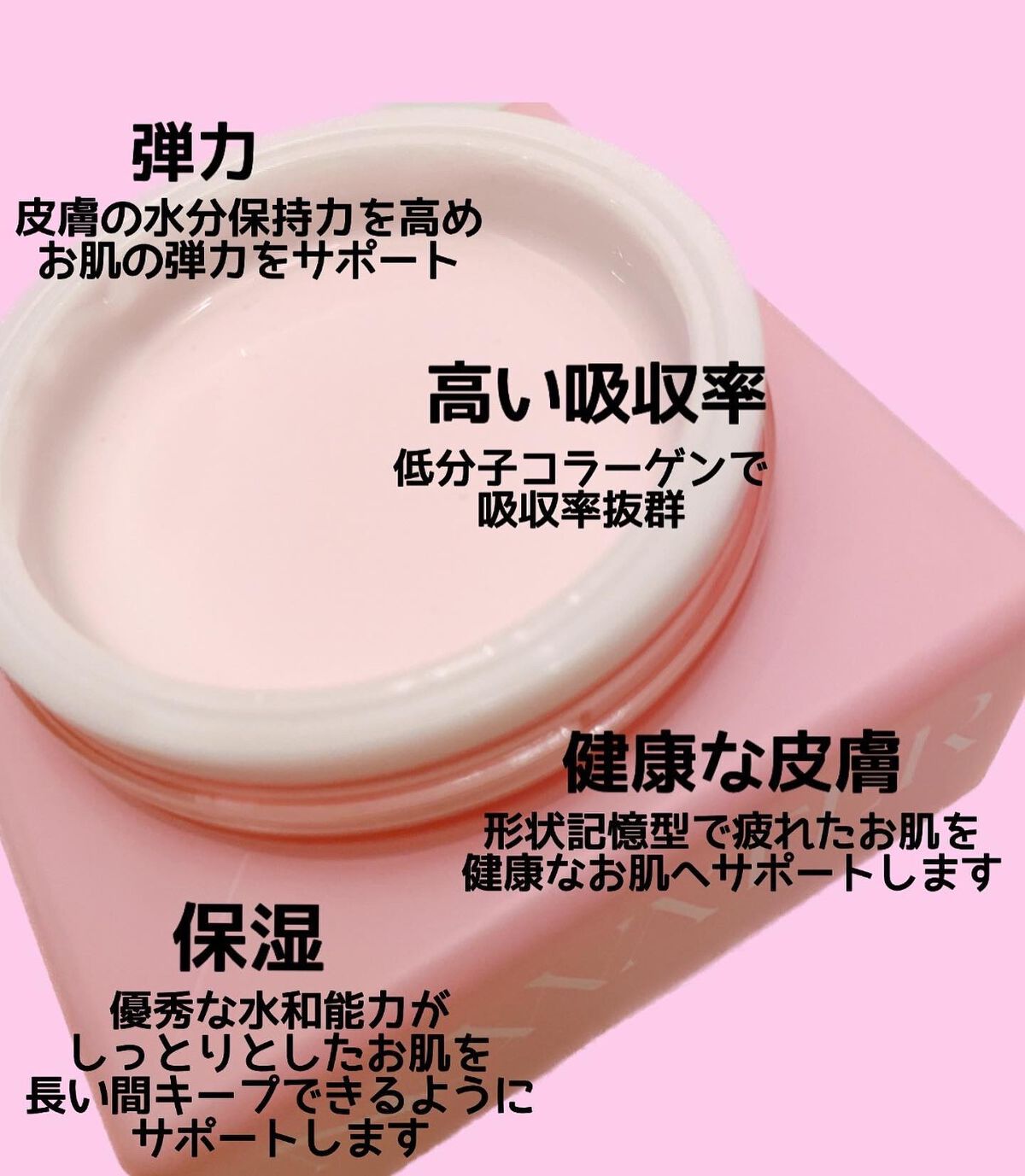ゆぴ フォロバ100です🤍 on LIPS 「.形状記憶のぷるぷるクリーム/NOWATERリターンコラーゲン..」(4枚目)