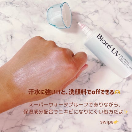 ビオレUV アクアリッチ アクアハイライトローション(水層ハイライトUV)/ビオレ/日焼け止めローションを使ったクチコミ(4枚目)