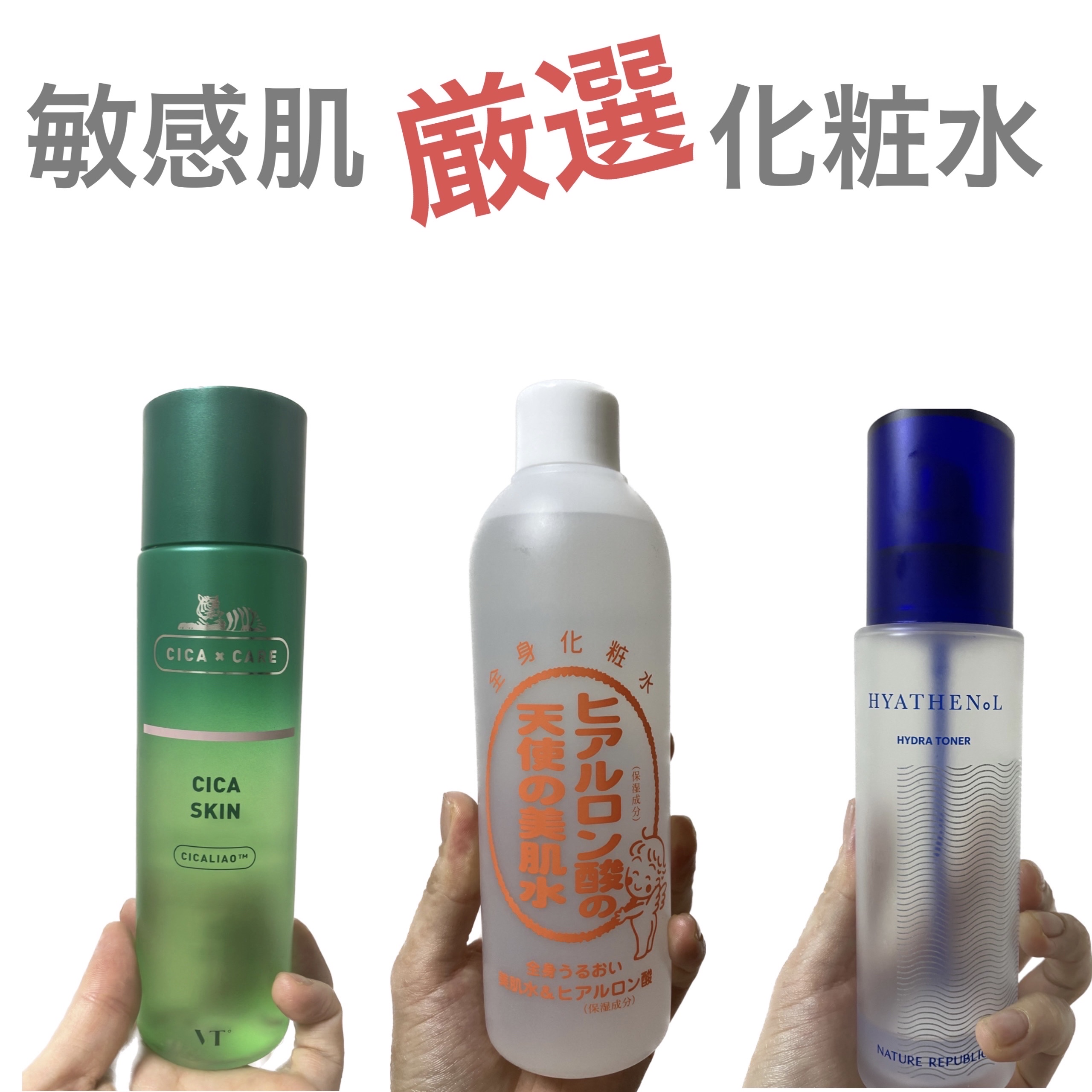 天使の美肌水H　超しっとりタイプ/天使の美肌工房（天使の美肌化粧品）/ボディローションを使ったクチコミ（1枚目）