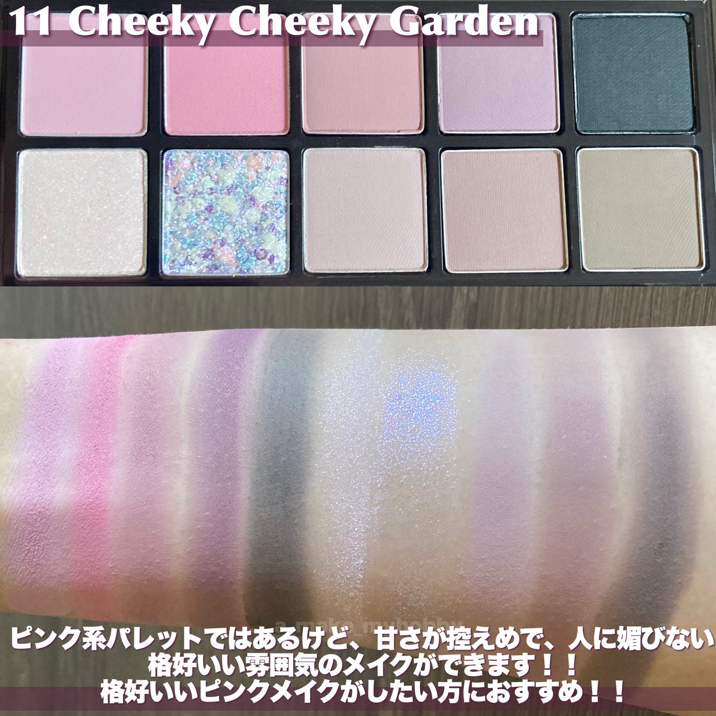 ベターザンパレット/rom&nd/アイシャドウパレットを使ったクチコミ(9枚目)