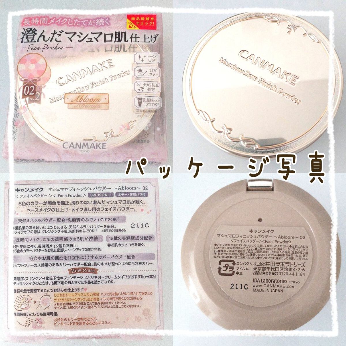 マシュマロフィニッシュパウダー　～Abloom～/キャンメイク/プレストパウダーを使ったクチコミ（3枚目）