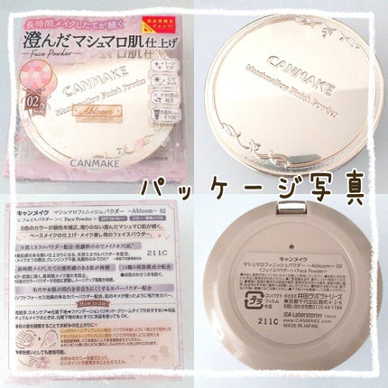 マシュマロフィニッシュパウダー ~Abloom~/キャンメイク/プレストパウダーを使ったクチコミ(3枚目)