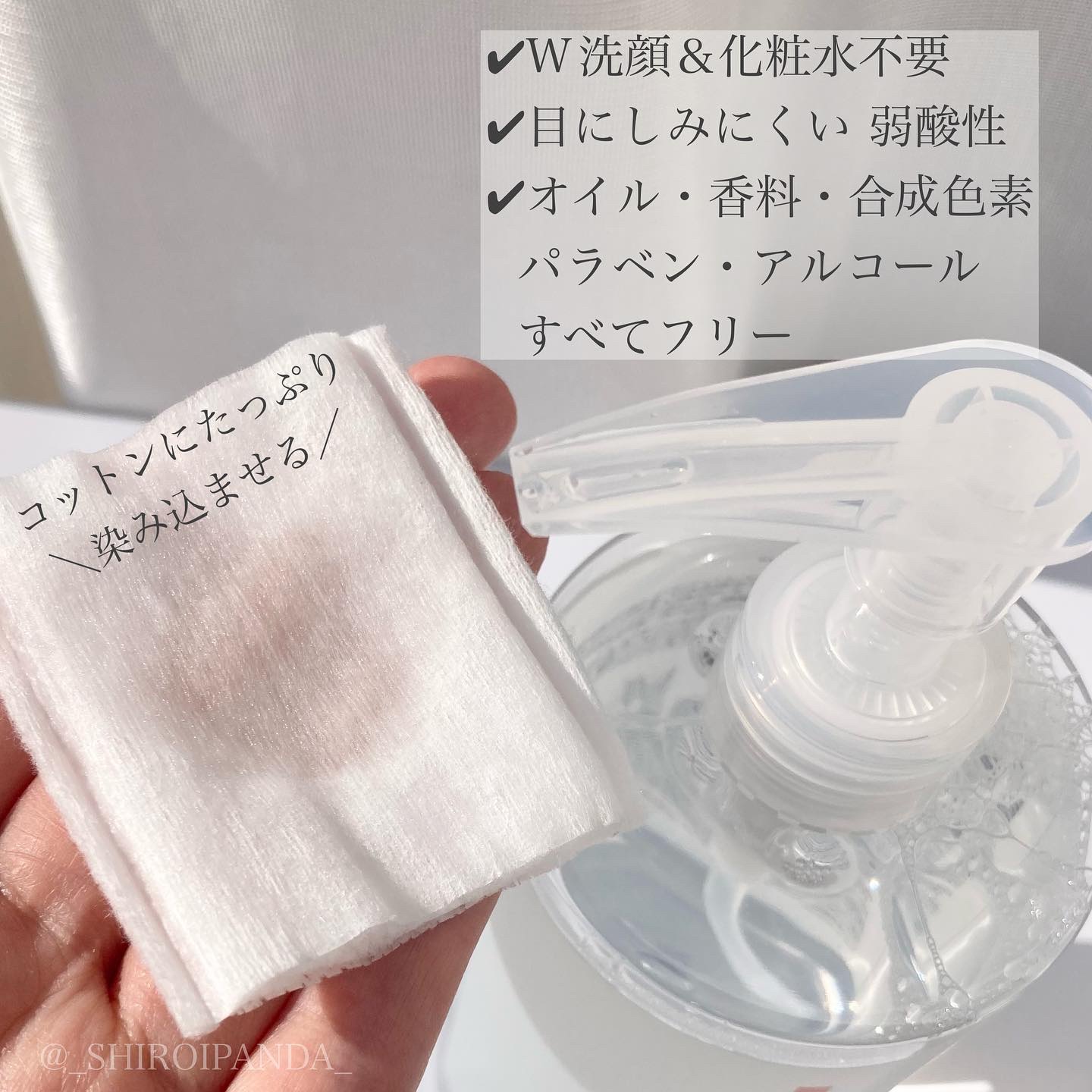 クレンジングウォーター/チャコット・コスメティクス/クレンジングウォーターを使ったクチコミ（2枚目）