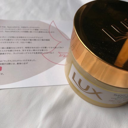 ã¹ãŒããŒãªããã·ã£ã€ã³ ãã¡ãŒãžãªã㢠ãªããè£ä¿®ãã¢ãã¹ã¯/LUX/ãã¢ãã¹ã¯ã»ãã¢ããã¯ã䜿ã£ãã¯ãã³ãïŒ6æç®ïŒ