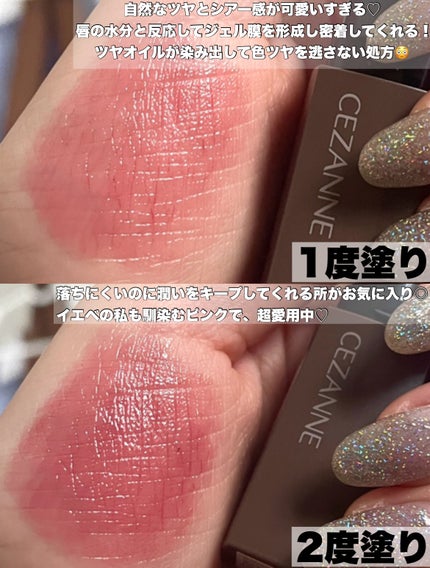 リップカラーシールド/CEZANNE/口紅を使ったクチコミ(3枚目)