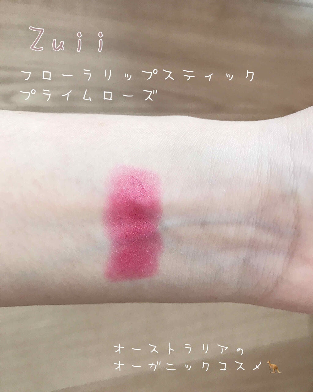フローラ リップスティック/Zuii ORGANIC/口紅を使ったクチコミ(2枚目)