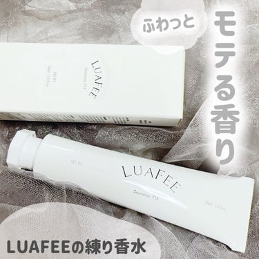 LUAFEE ソリッド パフューム 713のクチコミ「LUAFEEの練り香水
ソリッド パフューム 713がモテる香りする‪‪🫶🏻

発香力の高いシ.....」（1枚目）