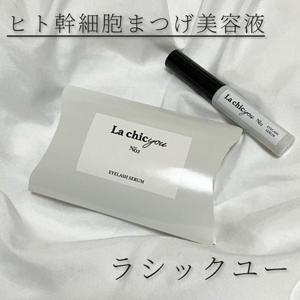 La chicyou No2. EYELASH SERUM/La chicyou/まつげ美容液を使ったクチコミ(1枚目)