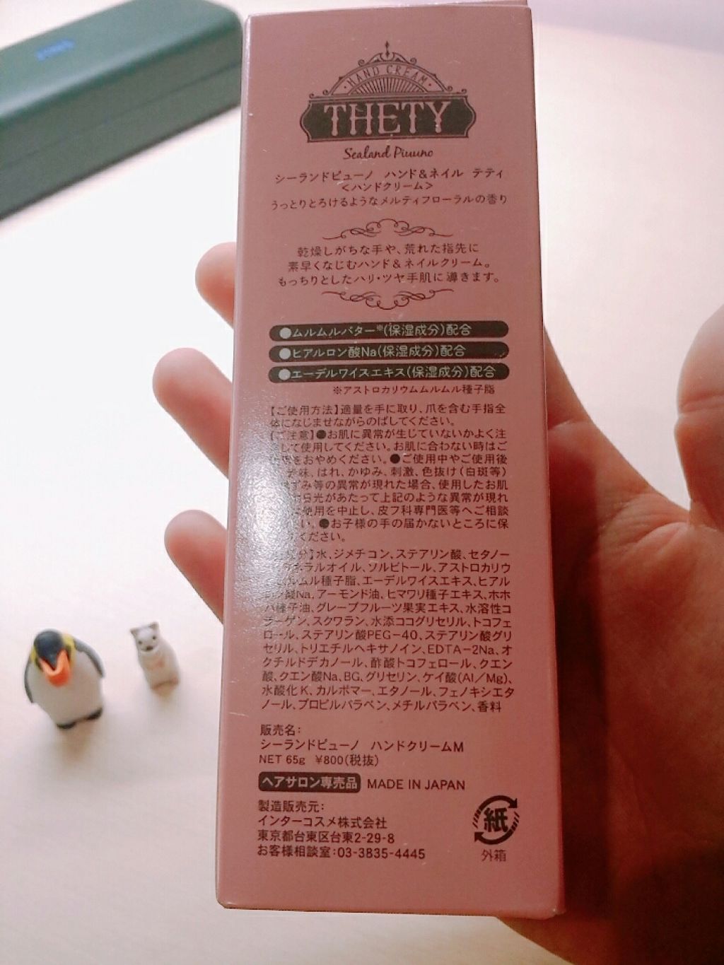シーランドピューノ ハンド&ネイル テティ〈ハンドクリーム〉/シーランドピューノ/ボディクリームを使ったクチコミ(2枚目)