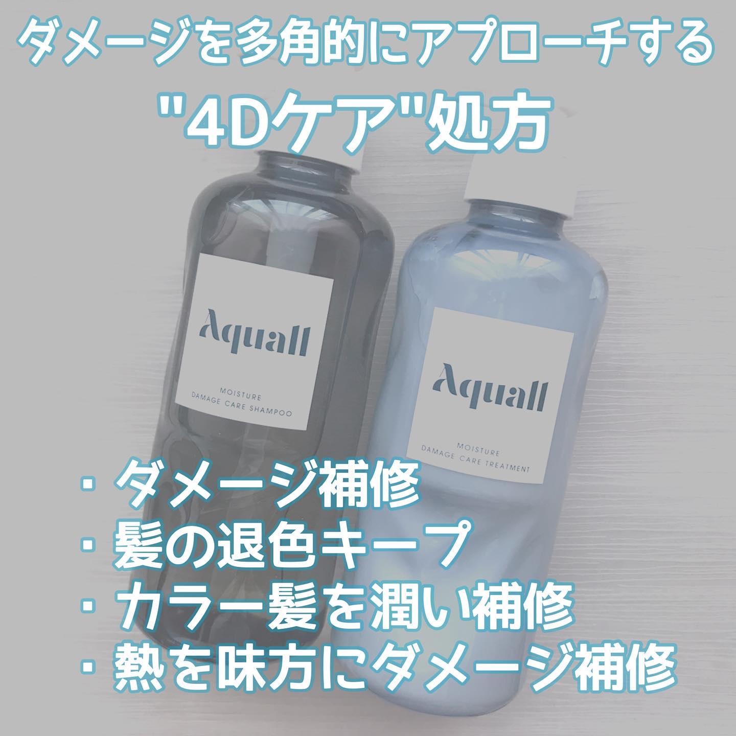 モイスチャーダメージケア シャンプー/トリートメント トリートメント 475g/Aquall/市販シャンプーを使ったクチコミ（2枚目）