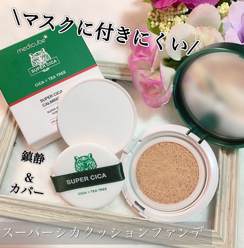 スーパーシカクッション/MEDICUBE/クッションファンデーションを使ったクチコミ（1枚目）