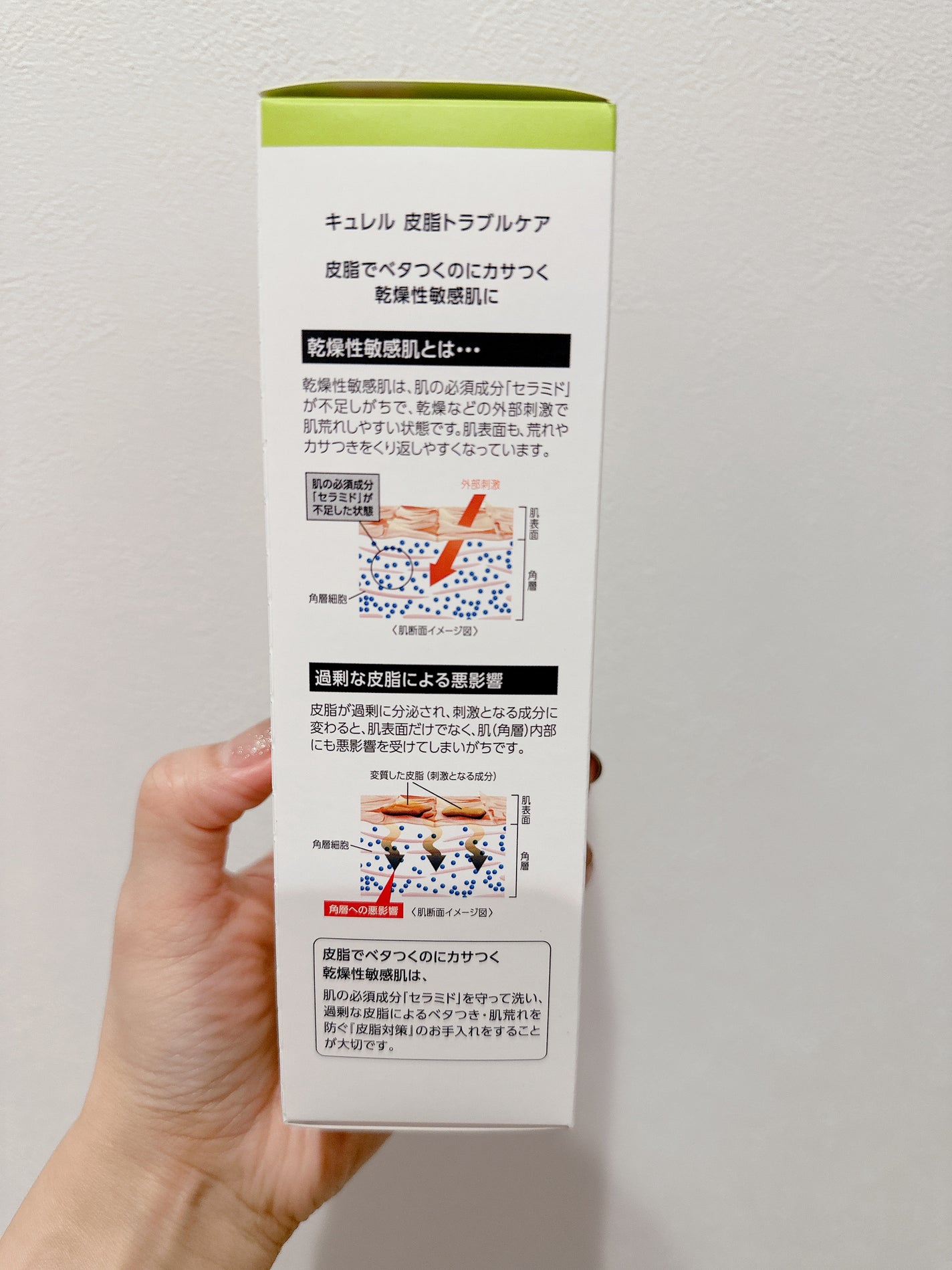 皮脂トラブルケア 泡洗顔料/キュレル/泡洗顔を使ったクチコミ(8枚目)