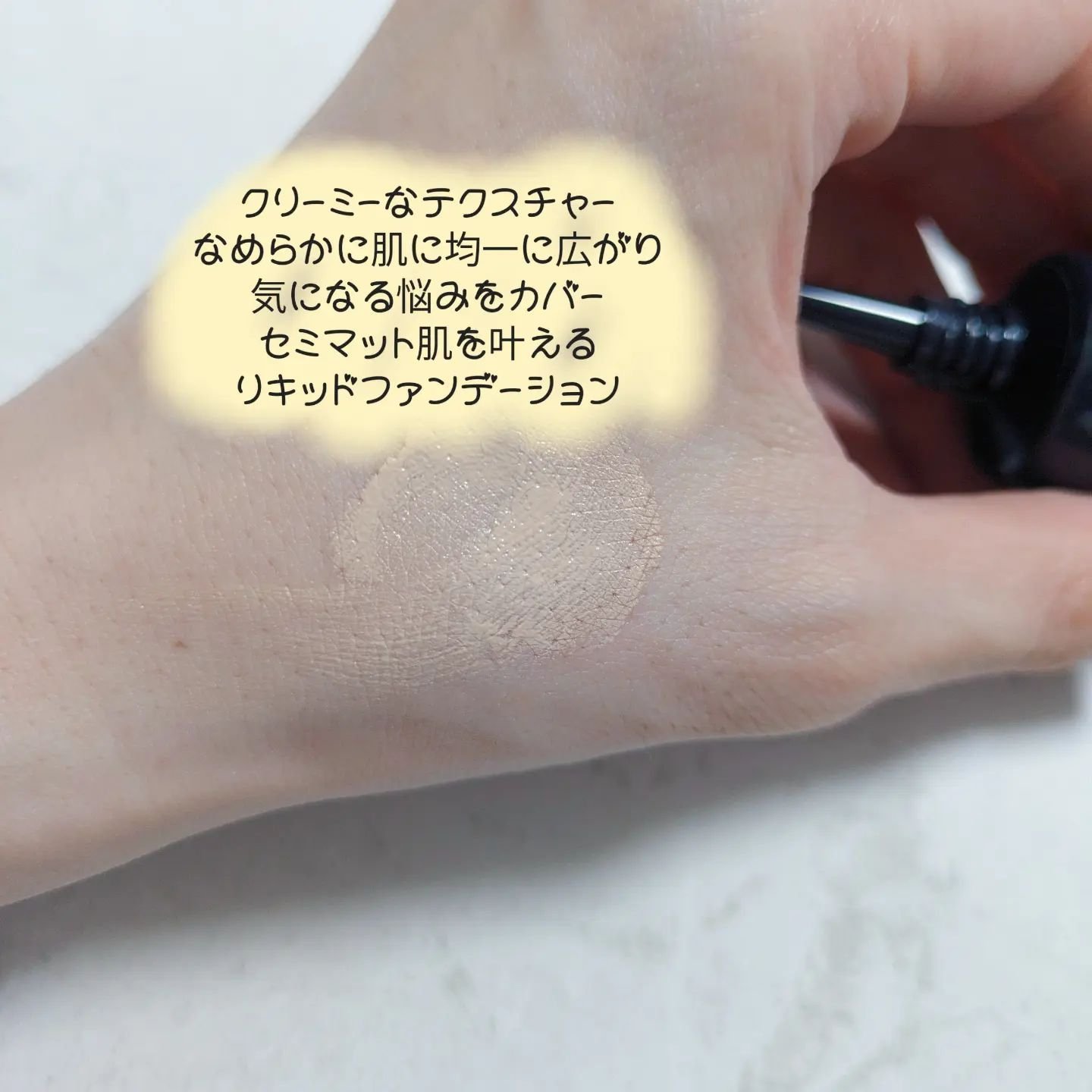 リキッドファンデーション/MIRIMU/リキッドファンデーションを使ったクチコミ（2枚目）