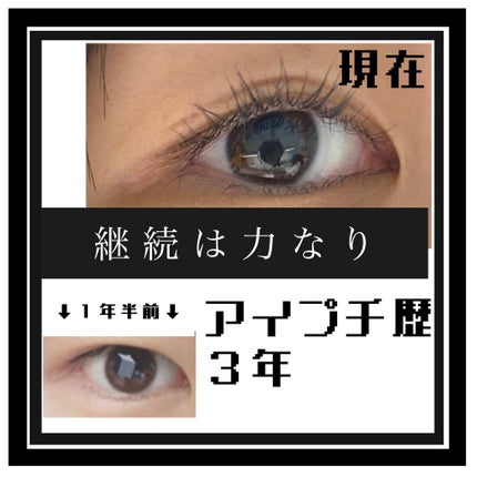 ワンダーアイリッドテープ Extra/D-UP/二重まぶた用アイテムを使ったクチコミ(1枚目)