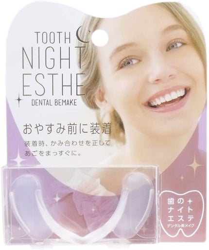 コジット トゥースナイトエステデンタルビメイク