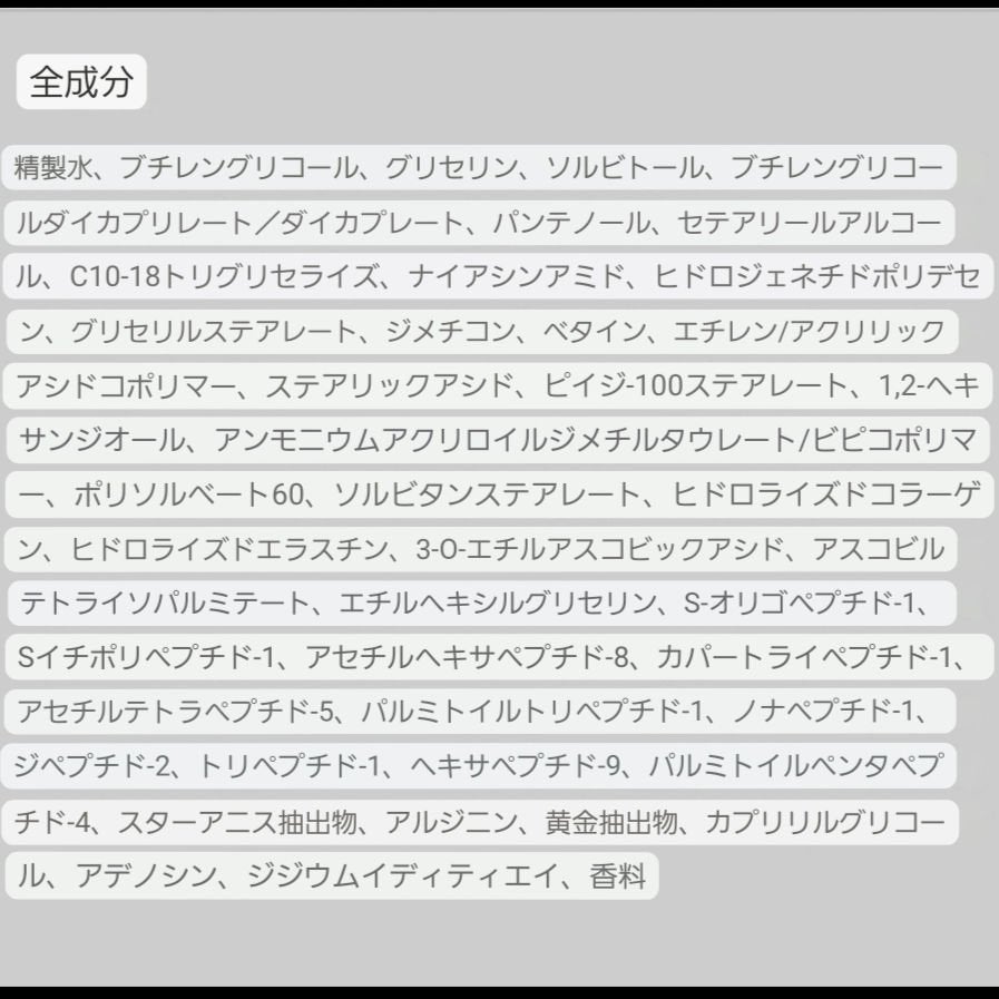 ビタビタサークルゼロアイクリーム/be the skin/アイケア・アイクリームを使ったクチコミ(3枚目)
