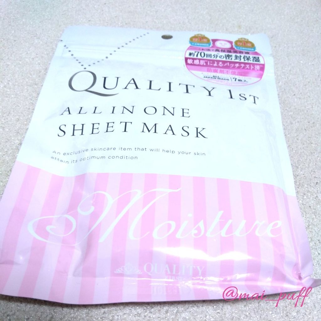 オールインワンシートマスク モイストEX/クオリティファースト/シートマスク・パックを使ったクチコミ(1枚目)