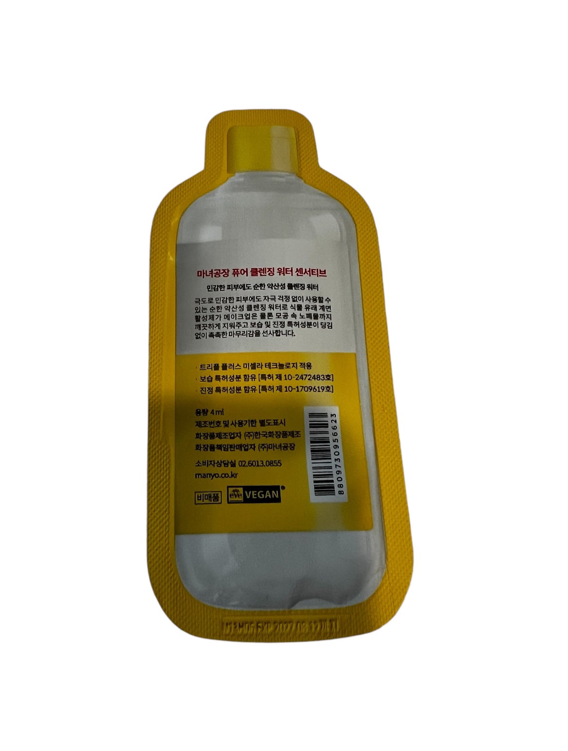 ピュアエンザイムクレンジングウォーター/manyo/クレンジングウォーターを使ったクチコミ(2枚目)