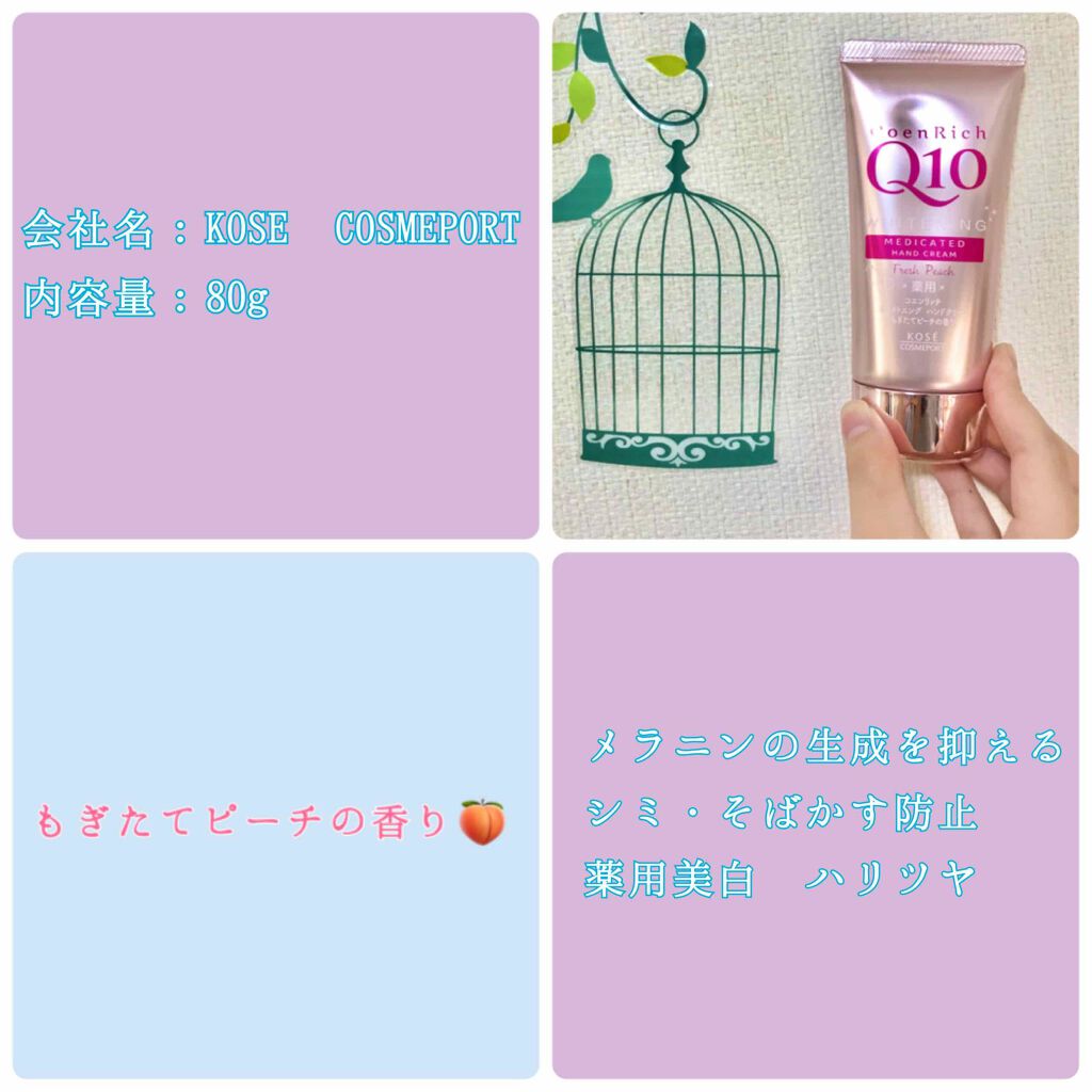 薬用ホワイトニング ハンドクリーム ディープモイスチュア/コエンリッチQ10/ハンドクリームを使ったクチコミ（2枚目）