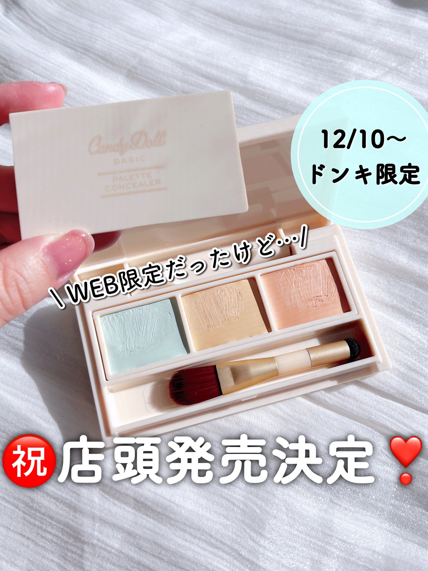 パレットコンシーラー/CandyDoll/パレットコンシーラーを使ったクチコミ(1枚目)