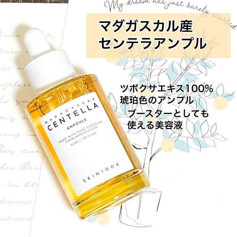 センテラ アンプル/SKIN1004/美容液を使ったクチコミ(2枚目)