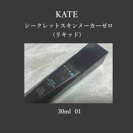 シークレットスキンメイカーゼロ(リキッド)/KATE/リキッドファンデーションを使ったクチコミ(1枚目)