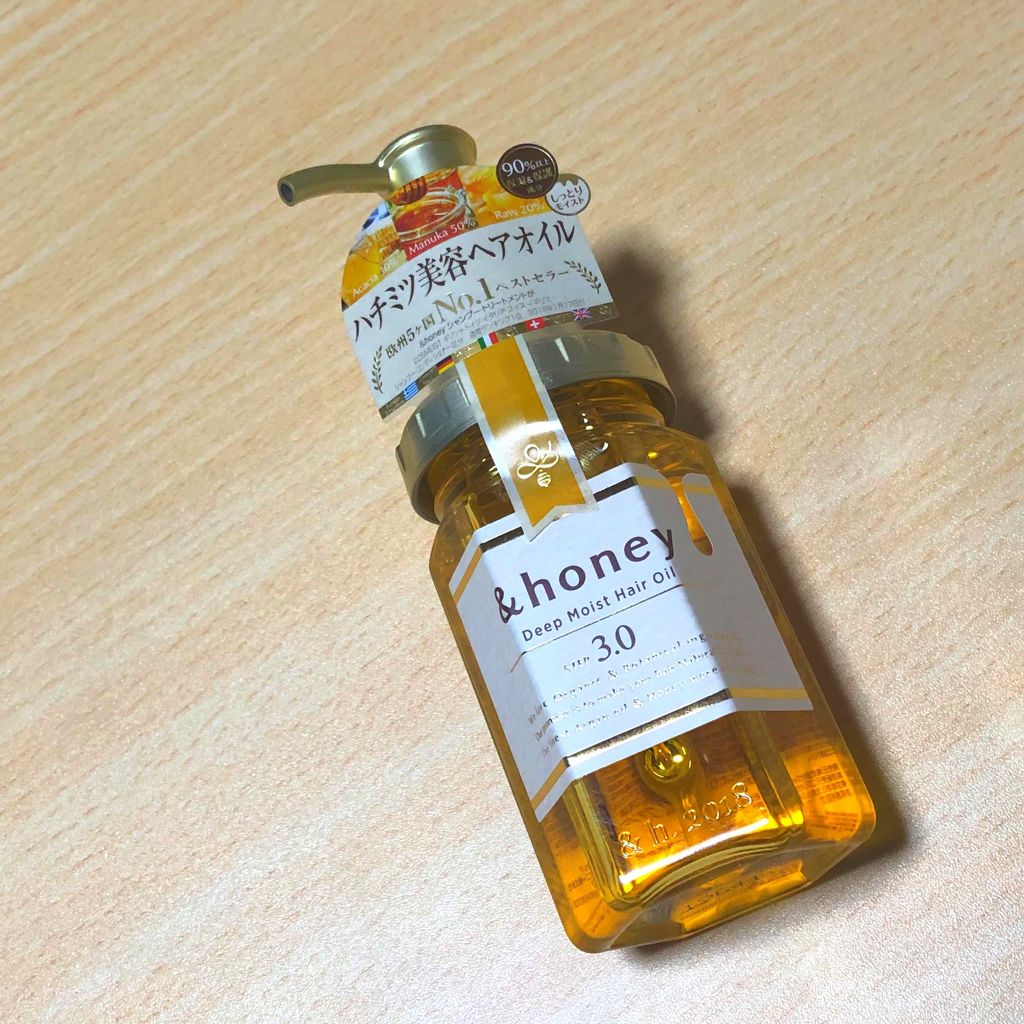 ディープモイスト ヘアオイル3.0/&honey/ヘアオイルを使ったクチコミ（1枚目）