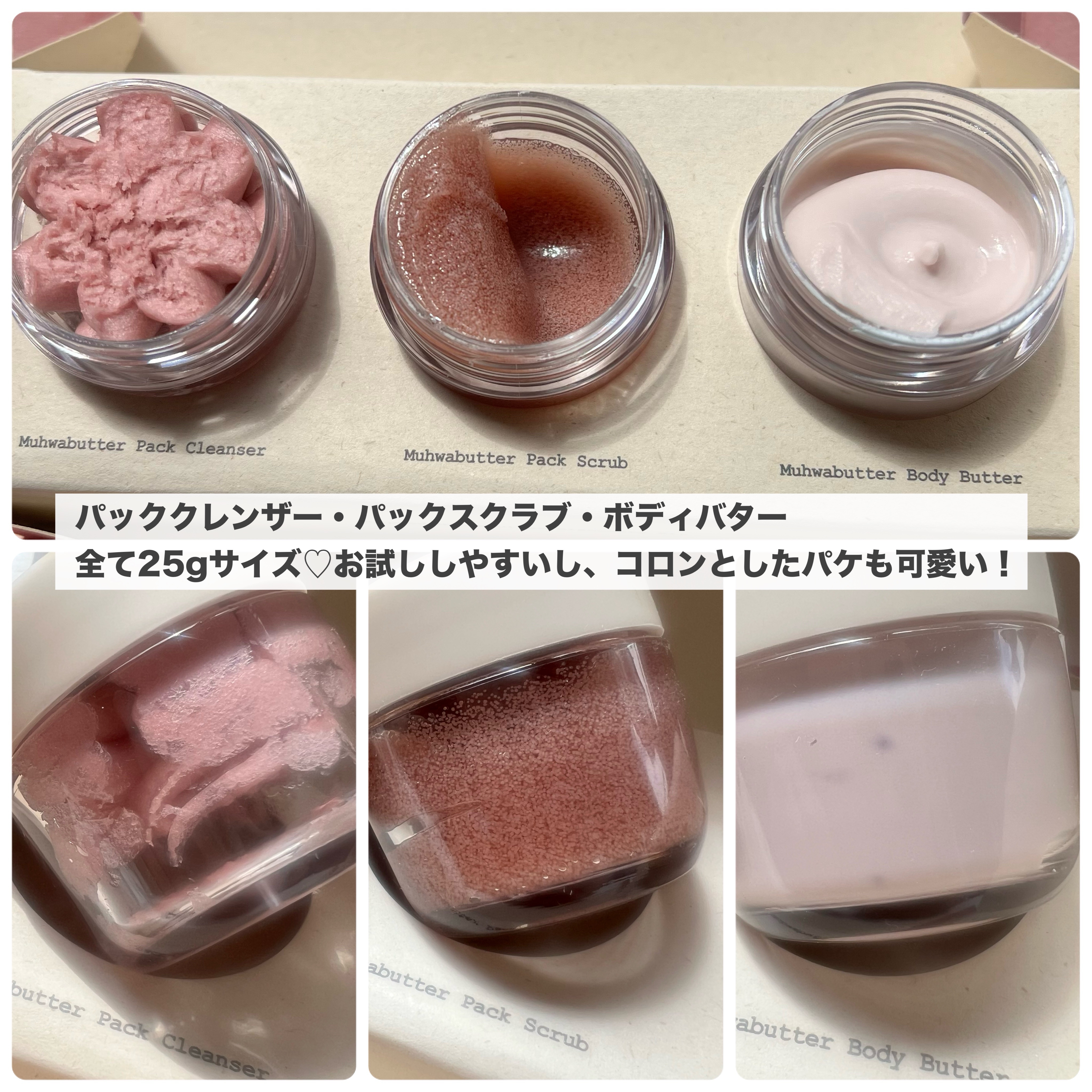 ホイップドヴィーガンパックスクラブ ムファバター（肌バリア機能回復）/WHIPPED/スクラブ・ゴマージュを使ったクチコミ（3枚目）