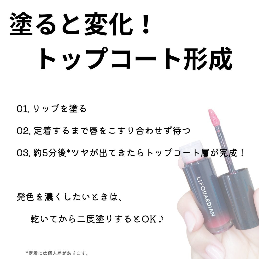 グロウラッピングティント/LIPGUARDIAN/リップティントを使ったクチコミ(2枚目)