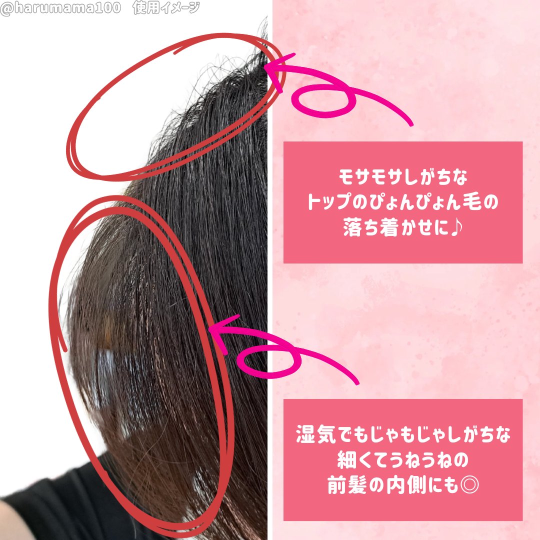 まっすぐまとまるセラム｜前髪専科の口コミ - 【水系美容液でパパッ