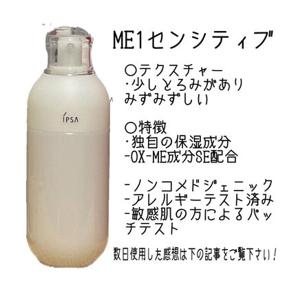 ザ・タイムR アクア/IPSA/化粧水を使ったクチコミ(5枚目)