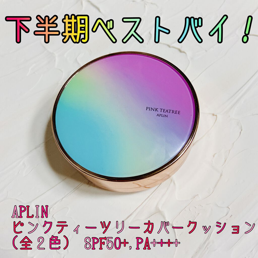 ピンクティーツリーカバークッション/APLIN/クッションファンデーションを使ったクチコミ（1枚目）