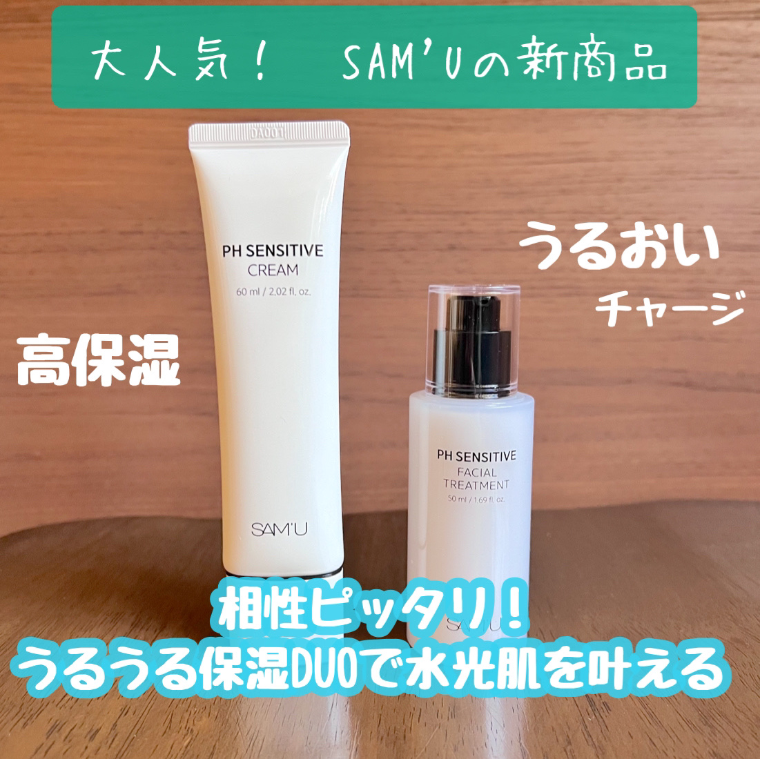 サミュ PHセンシティブクリーム/SAM'U/フェイスクリームを使ったクチコミ（2枚目）