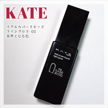 
KATE
リアルカバーリキッド
ライトグロウ 02 基準となる色


ケイトのツヤ肌仕上がりリキッドファンデーション。

のばしやすく、軽いつけ心地で保湿感のある使用感です。

カバー力が高く、密着感があります！

綺麗なツヤ肌に見せてくれます。

シンプルでスリムな黒のパッケージもお気に入り。


#KATE#リアルカバーリキッドライトグロウ#リキッドファンデ#ファンデの画像 その0